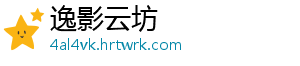 逸影云坊